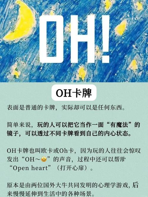 梦见玩牌心理解析揭示内心潜意识与人际关系洞察力！