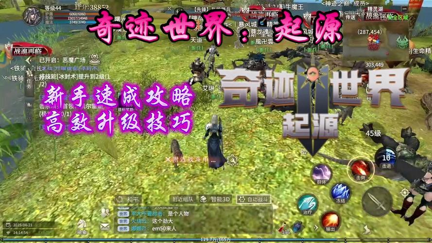 铁血战鹰在哪里？奇迹世界：起源获取攻略全揭秘！