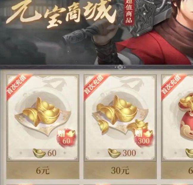 不良人：破局元宝用途全解析，轻松提升游戏体验