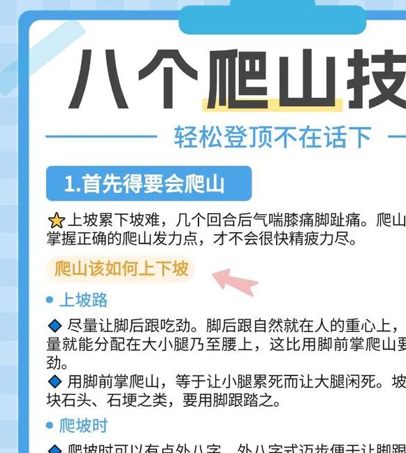 梦见爬山的深层含义，揭秘心灵旅程的神奇体验！