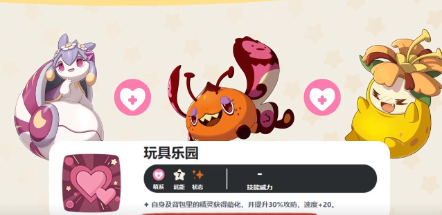 洛克王国：世界萌化队玩法攻略：掌握技巧轻松制霸游戏
