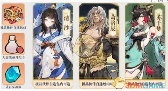掌门下山：开局角色选择，谁能助你成为最强掌门？