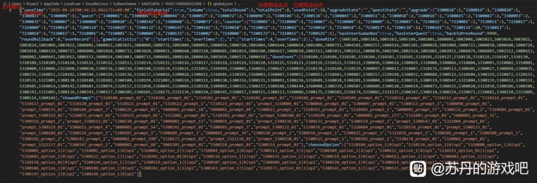 如何在苏丹的游戏重制版中有效利用命运商店点数？