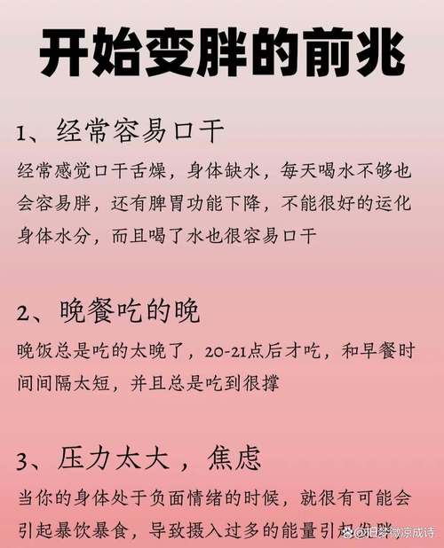 梦见自己变胖心理暗示与高效解决方案解析 梦见自己变胖心理暗示与高效解决方案解析