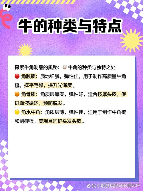 梦见牛角象征哪些?深层解析与心理暗示是关键 梦见牛角象征哪些?深层解析与心理暗示是关键