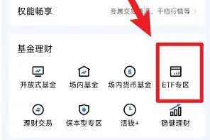 如何用广发易淘金轻松买入ETF？揭秘实用攻略和技巧！