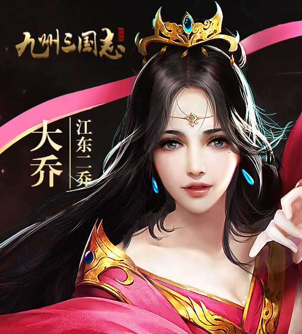 战无不胜：九州三国志顶级装备获取全攻略