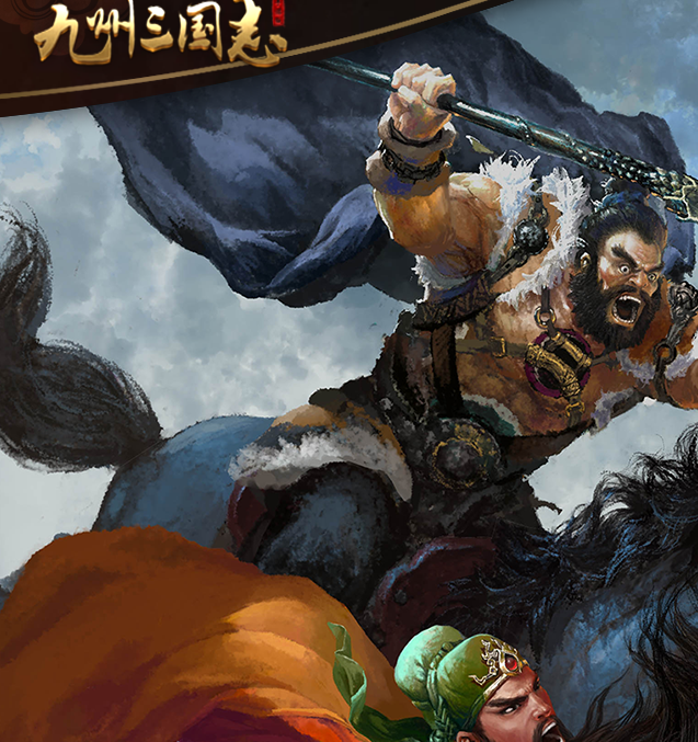 战无不胜：九州三国志顶级装备获取全攻略