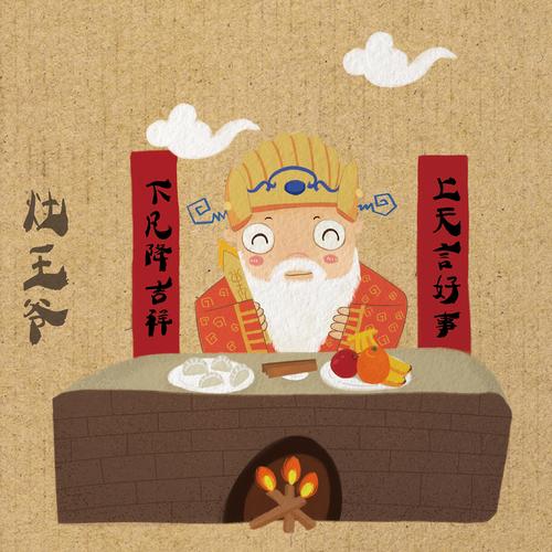 梦见灶王爷的5种超准解读及运势提升技巧