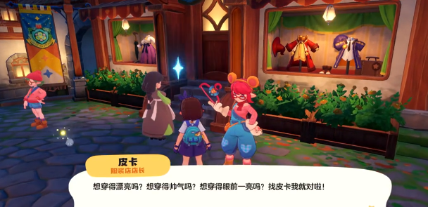 如何在洛克王国：世界中快速换衣？专业攻略指南！