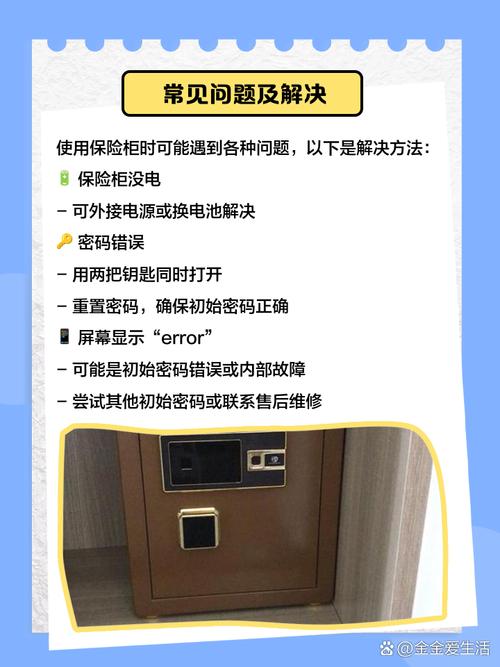 梦见保险箱寓意解析解锁心理密码的3个权威技巧 梦见保险箱寓意解析解锁心理密码的3个权威技巧