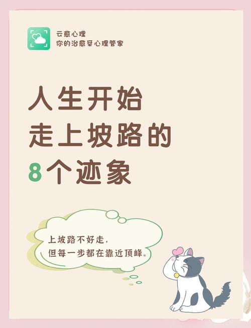 梦见上坡预示未来挑战,心理解读道路虽陡却蕴藏成长机遇! 梦见上坡预示未来挑战,心理解读道路虽陡却蕴藏成长机遇!