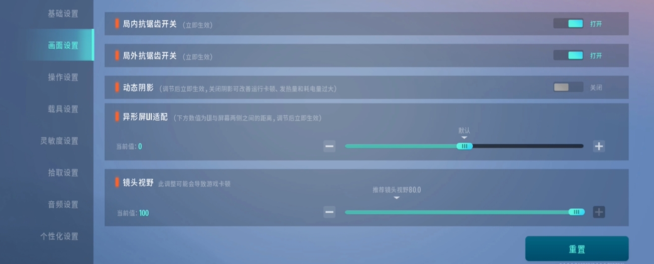 如何调试远光84灵敏度？最稳优化攻略揭秘