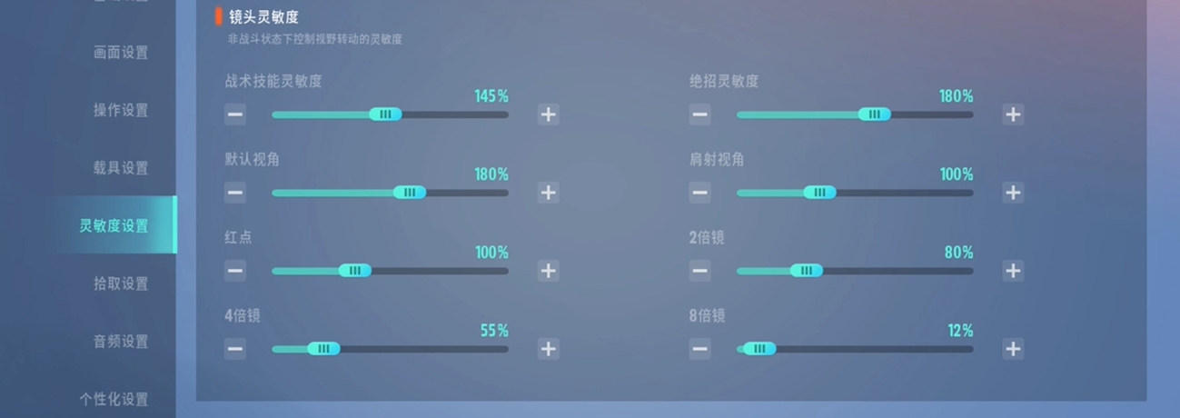 如何调试远光84灵敏度？最稳优化攻略揭秘