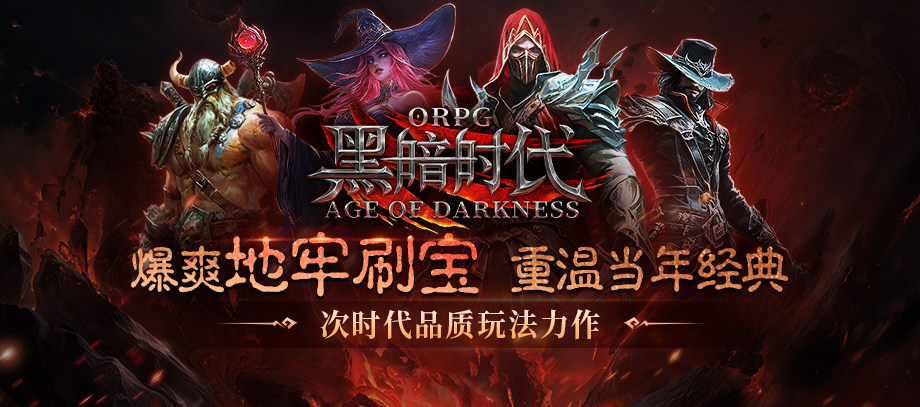 如何在黑暗时代爆爽刷宝?揭示KK平台隐藏技巧,重温经典地牢冒险! 如何在黑暗时代爆爽刷宝?揭示KK平台隐藏技巧,重温经典地牢冒险!