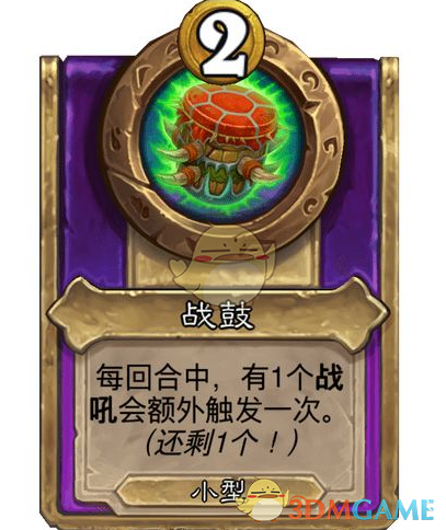 炉石传说酒馆战棋：饰品战鼓攻略与高效使用技巧