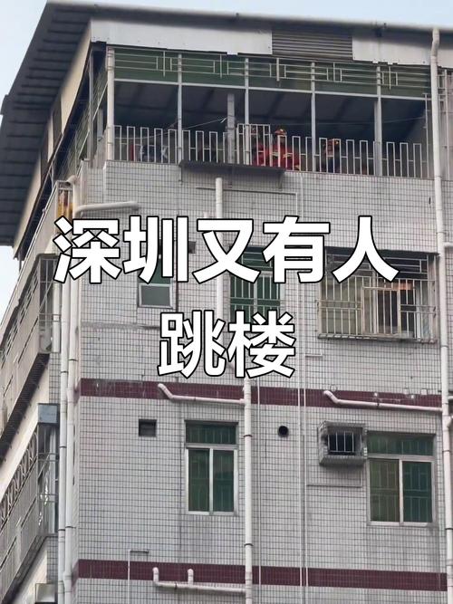 深圳女子大厦坠亡:离奇背后究竟隐藏着什么? 深圳女子大厦坠亡:离奇背后究竟隐藏着什么?