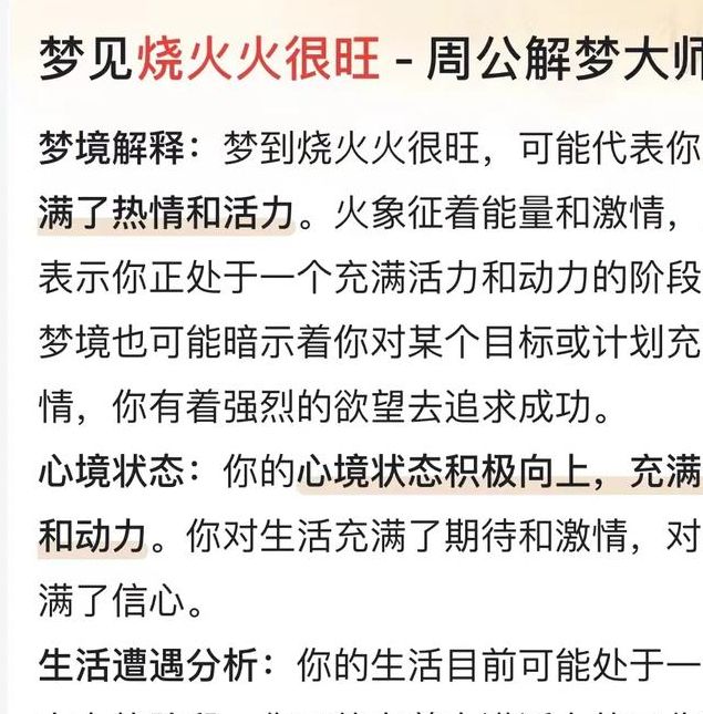 梦见头发着火意味着哪些?解析梦境背后的心理暗示和解决方法。 梦见头发着火意味着哪些?解析梦境背后的心理暗示和解决方法。