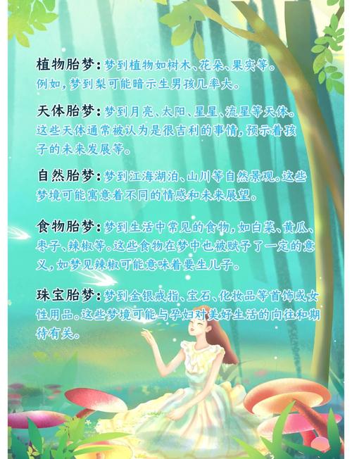 梦见种草解析如何理解梦境中的象征意义? 梦见种草解析如何理解梦境中的象征意义?