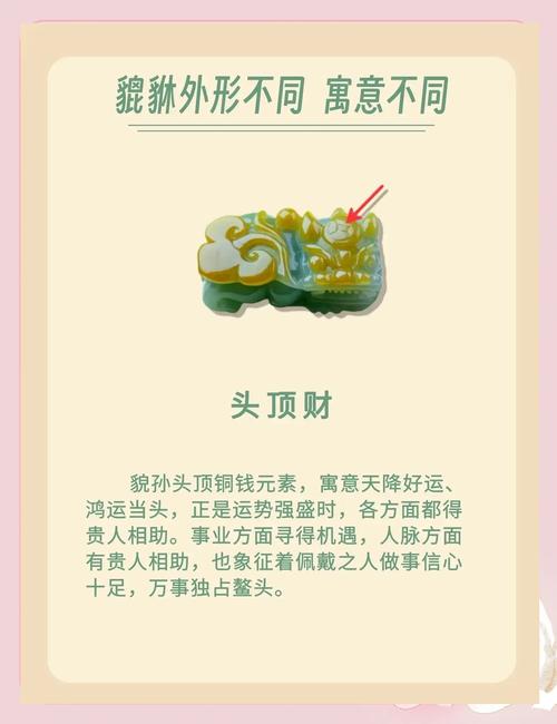 梦见貔貅的含义专家解析5个关键寓意 梦见貔貅的含义专家解析5个关键寓意