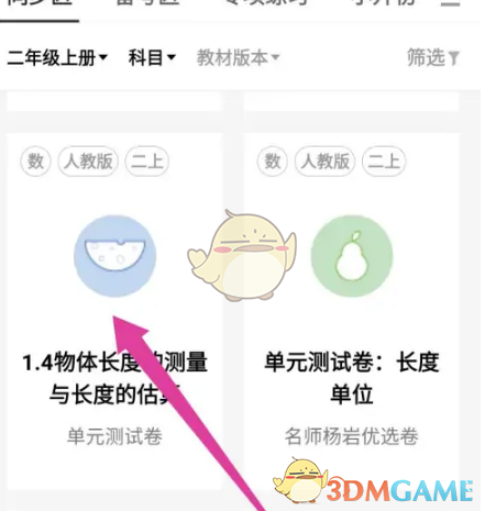 手游攻略揭秘:疯狂刷题试卷下载技巧,如何快速获取高分? 手游攻略揭秘:疯狂刷题试卷下载技巧,如何快速获取高分?