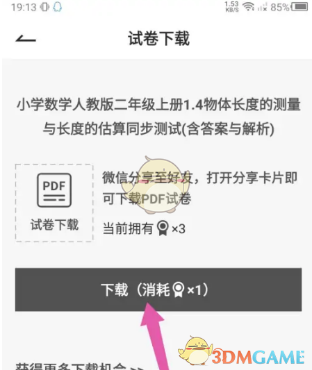 手游攻略揭秘:疯狂刷题试卷下载技巧,如何快速获取高分? 手游攻略揭秘:疯狂刷题试卷下载技巧,如何快速获取高分?