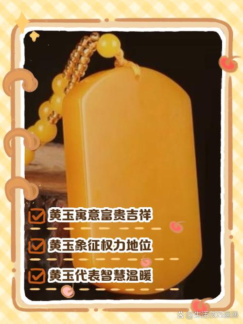 梦见黄玉寓意解密它竟隐藏着怎样的财富密码? 梦见黄玉寓意解密它竟隐藏着怎样的财富密码?