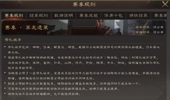 三国群英传：鸿鹄霸业祭礼城市系统揭秘：如何优化您的游戏策略？