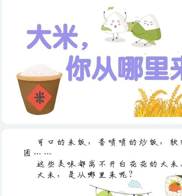 解析梦见大米含义,提升自我认知与生活幸福感 解析梦见大米含义,提升自我认知与生活幸福感
