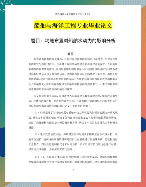 梦见船坞的象征意义心理解析与生活启示对比分析 梦见船坞的象征意义心理解析与生活启示对比分析