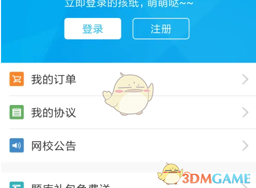 手游攻略指南：快速激活环球网校课程的高效解决方案
