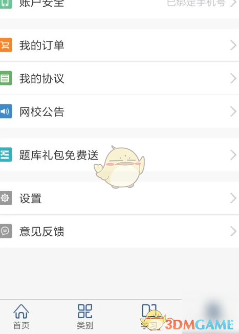 手游攻略指南：快速激活环球网校课程的高效解决方案