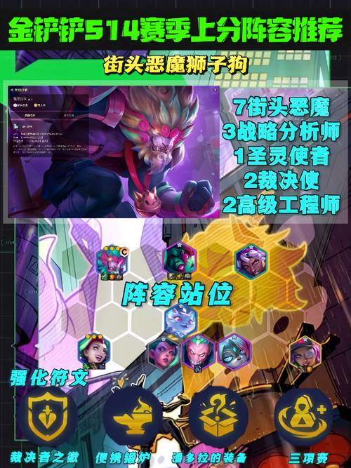 解密金铲铲之战S14：海妖大嘴阵容如何称霸？必看攻略！