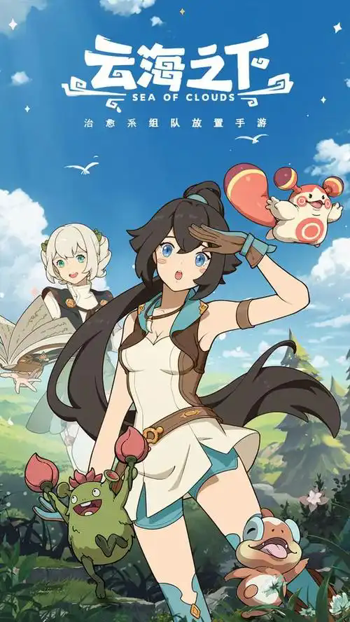 手游攻略 | 高效队伍搭配指南：轻松提升<云海之下>游戏体验
