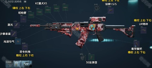 如何优化三角洲行动S4赛季QJB201轻机枪?专家方案揭示最佳技巧! 如何优化三角洲行动S4赛季QJB201轻机枪?专家方案揭示最佳技巧!