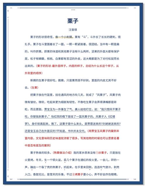 梦见栗子象征 vs 实际预示解读梦境背后的真相