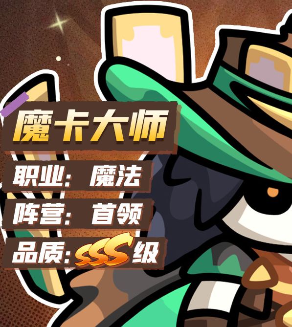 勇者防御魔卡大师技能揭秘：快速掌握策略与核心技能的高效解决方案