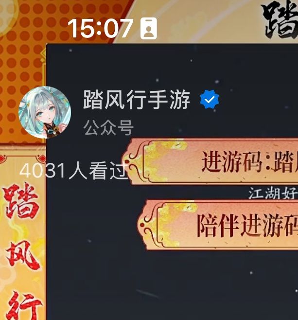 如何获取最新的踏风行2025兑换码？立即解锁你的手游奖励！