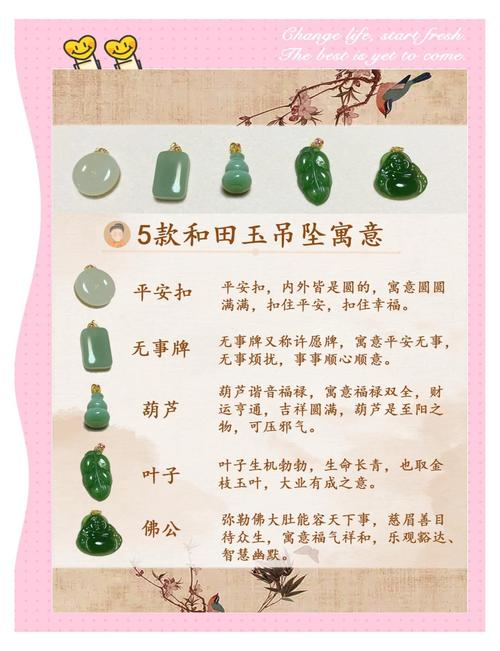 梦见玉坠的象征意义是哪些？揭示背后的心理暗示