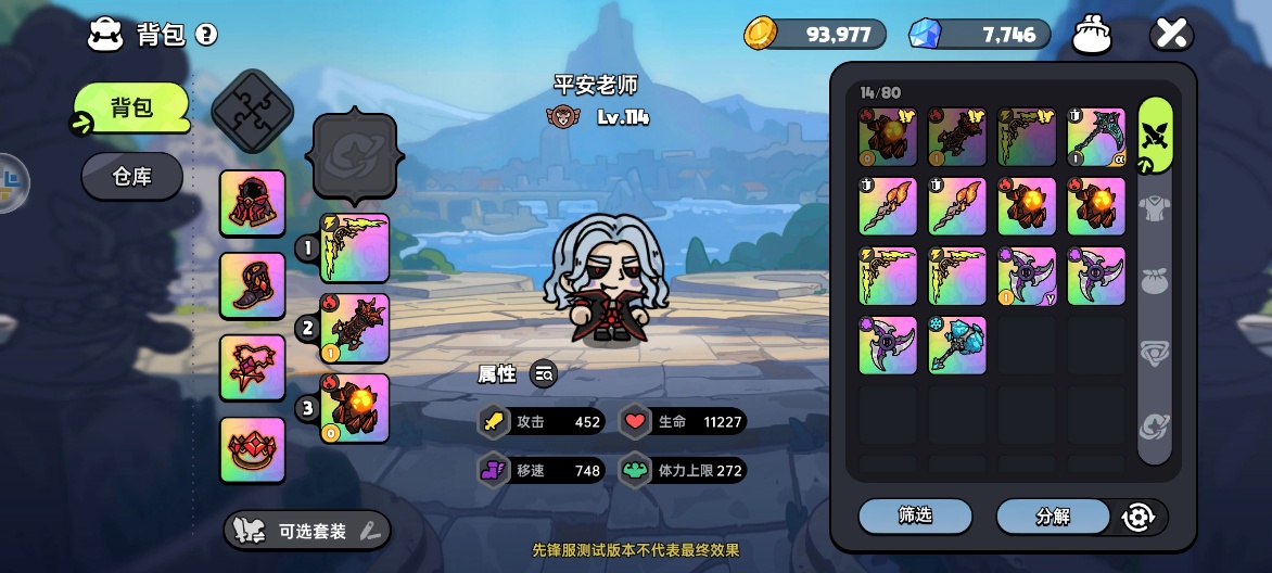 英勇之地焰魔攻略：高效解决技能及应对技巧