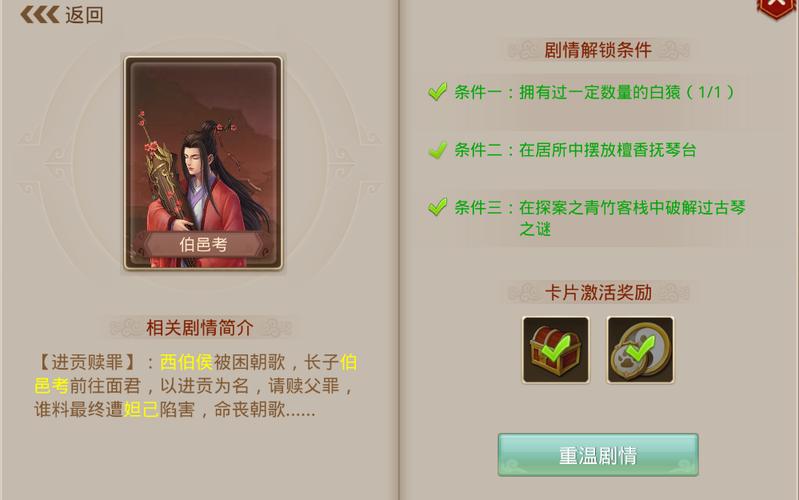 封神：开天伯邑考阵容搭配揭秘——这些策略竟能让你战无不胜！