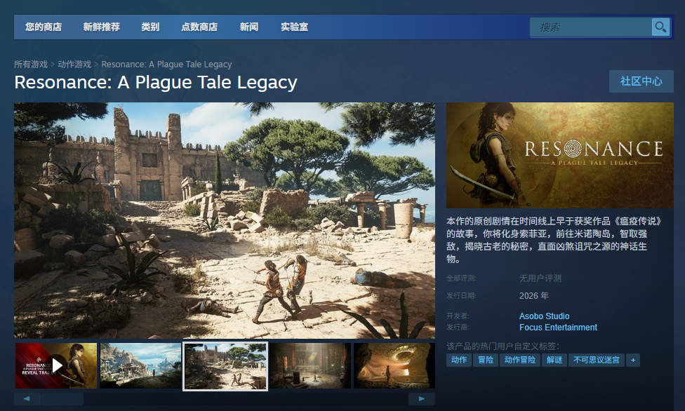 如何在共鸣：瘟疫传说传承中脱颖而出？掌握这些攻略和游戏官网地址！