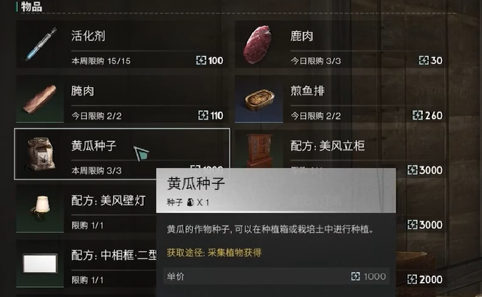 终极攻略：快速掌握七日世界腌黄瓜制作技巧，提升游戏体验