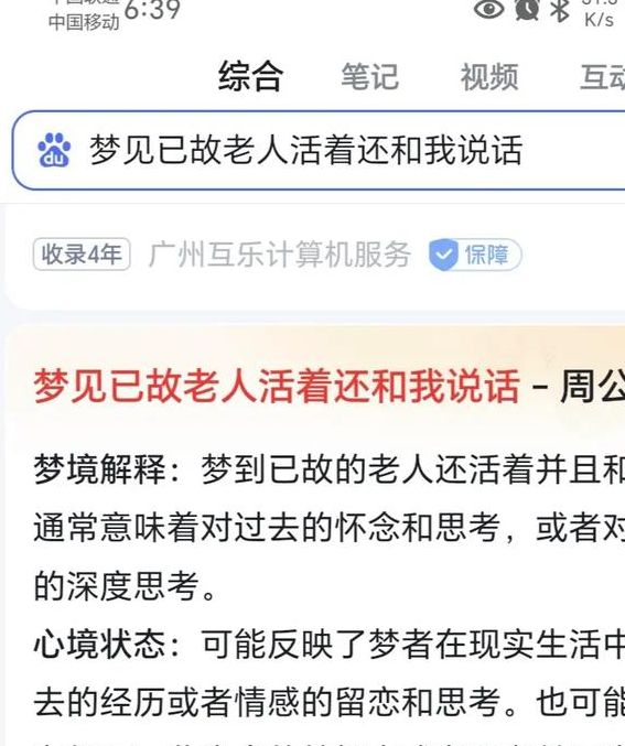梦见已故长辈的深刻释义心灵关怀与情感重塑的力量! 梦见已故长辈的深刻释义心灵关怀与情感重塑的力量!