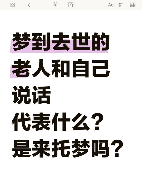 梦见已故长辈的深刻释义心灵关怀与情感重塑的力量! 梦见已故长辈的深刻释义心灵关怀与情感重塑的力量!