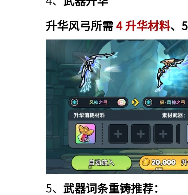 手游攻略秘籍：英勇之地冰系高手养成秘籍 | 轻松获取毕业装备与战斗技能提升技巧