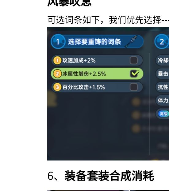 手游攻略秘籍：英勇之地冰系高手养成秘籍 | 轻松获取毕业装备与战斗技能提升技巧