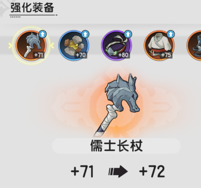 揭示〈杖剑传说〉装备系统的秘密：如何打造终极战力？