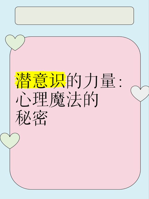 梦见魔法的象征意义与心理解析解读内心深处的潜在力量