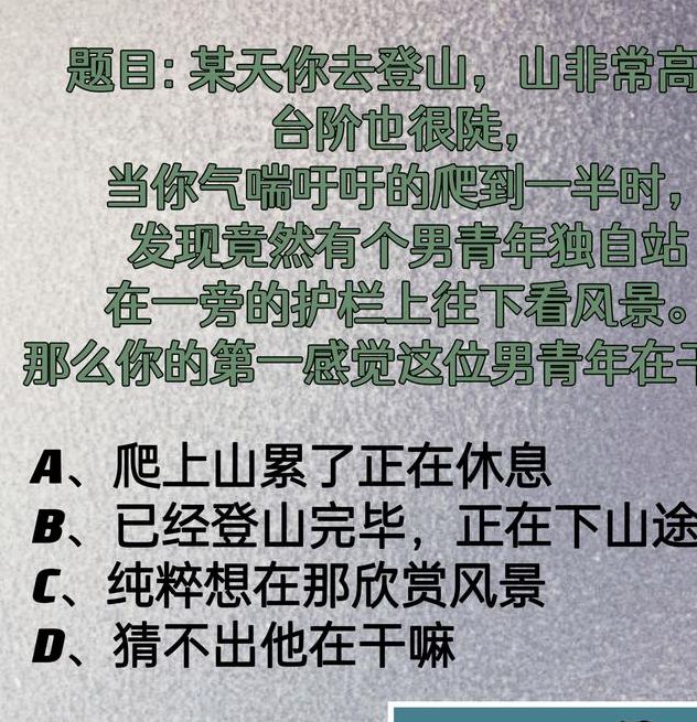 梦见自己爬坡心理解析 vs 实际暗示提升内心韧性